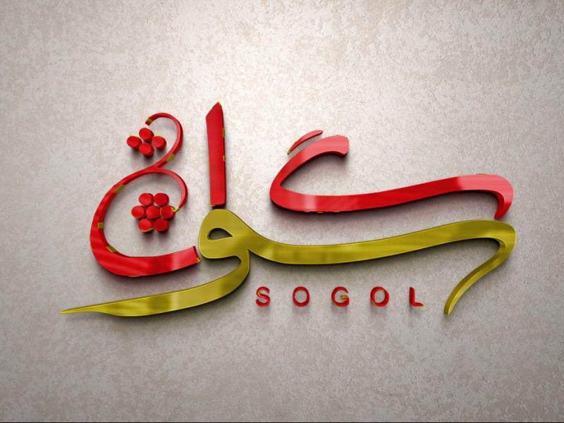 -طرح-لایه-باز-موکاپ-لوگوی-سه-بعدی