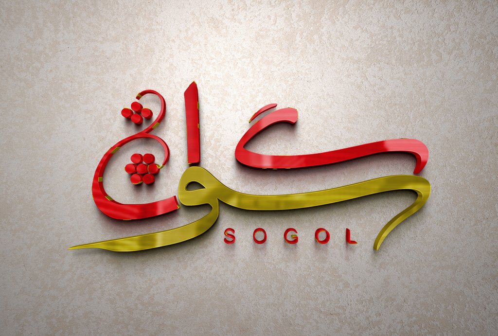  طرح لایه باز موکاپ لوگوی سه بعدی