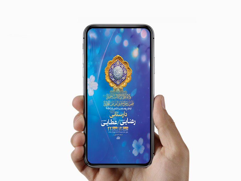  طرح لایه باز استوری ولادت امام علی ع 