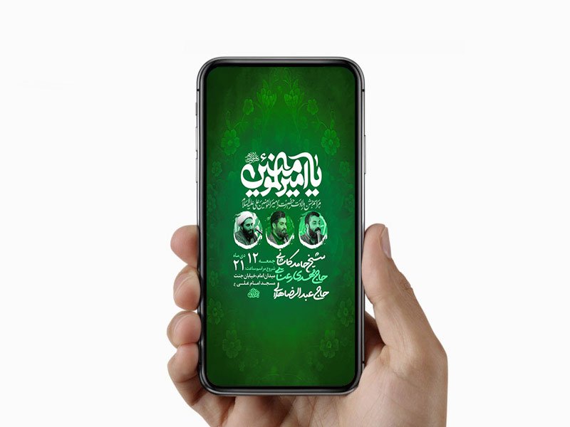  طرح لایه باز استوری ولادت امام علی ع 