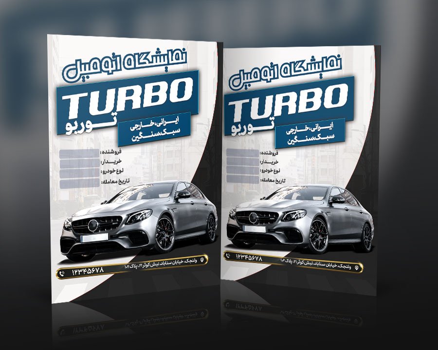 طرح لایه باز پاکت کیسه‌ای نمایشگاه اتومبیل | پاکت قرارداد خودرو PSD قابل ویرایش