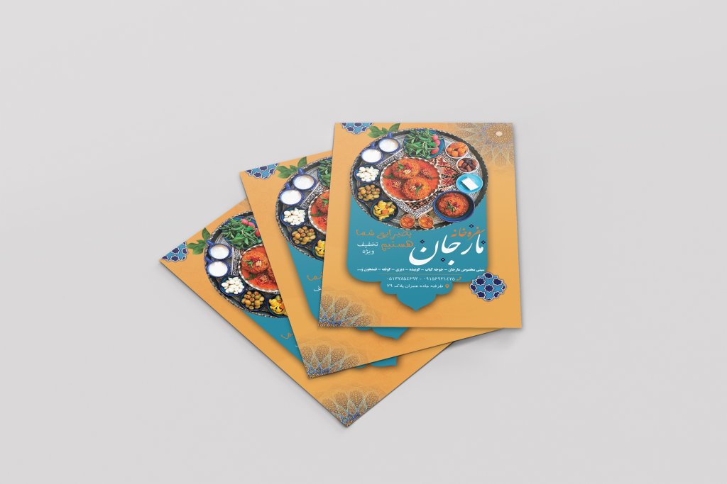 طرح لایه باز تراکت رستوران