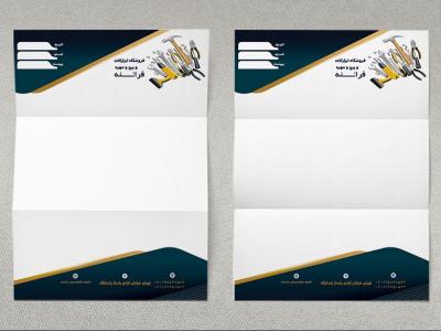 سربرگ لایه‌باز فروشگاه ابزارآلات | فایل PSD