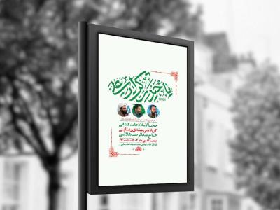  طرح لایه باز ولادت امام علی ع + استوری 