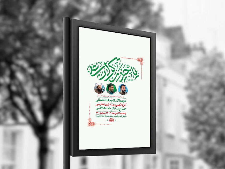  طرح لایه باز ولادت امام علی ع + استوری 