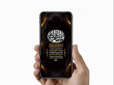  طرح لایه باز استوری شهادت امام هادی ع 