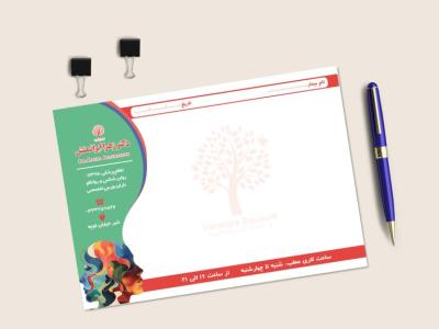 سرنسخه پزشکی لایه باز روان شناس