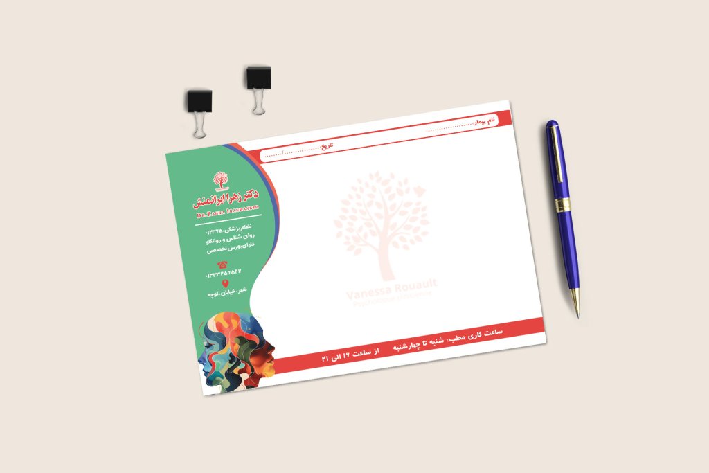 سرنسخه پزشکی لایه باز روان شناس