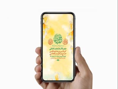  طرح لایه باز استوری ولادت سرداران کربلا 