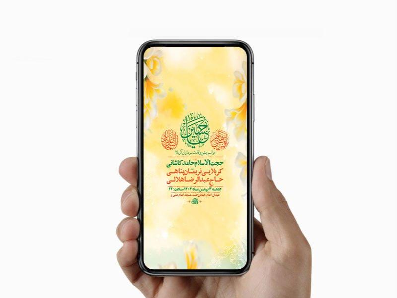 -طرح-لایه-باز-استوری-ولادت-سرداران-کربلا-