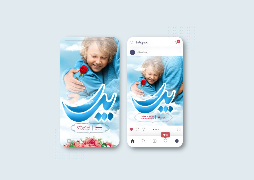 طرح استوری و پست روز پدر با تایپوگرافی پدر