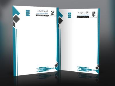 طرح سربرگ دفتر اسناد رسمی لایه باز یا طرح سربرگ دفترخانه اسناد رسمی