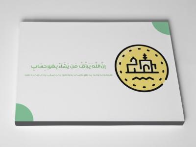 تابلو رزق و روزی کد 9747