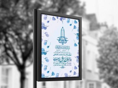  طرح لایه باز ولادت امام علی ع + استوری 