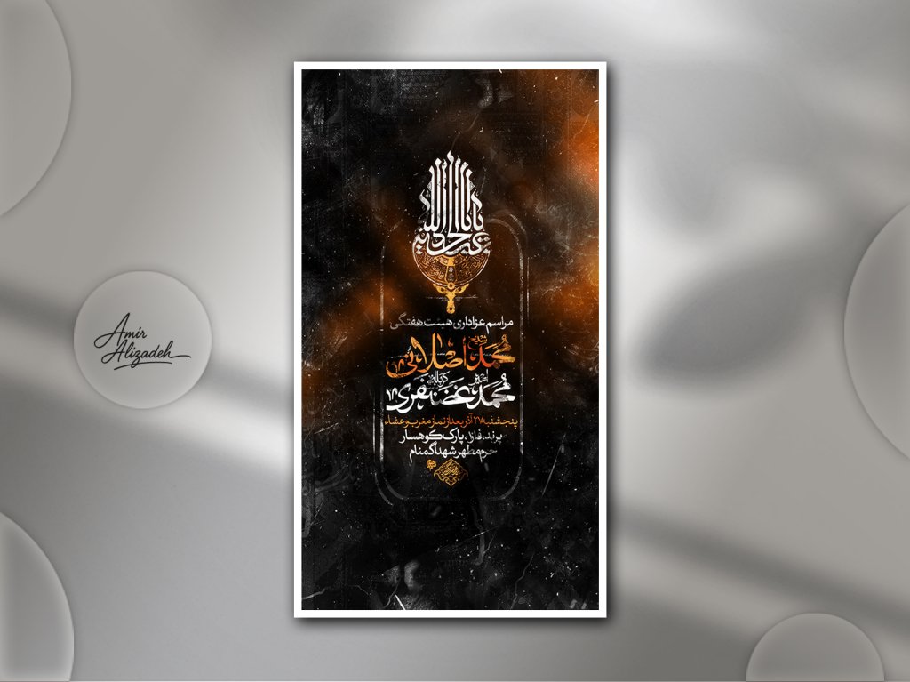 مراسم هفتگی