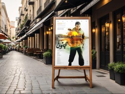  موکاپ لایه باز بیلبورد شهری