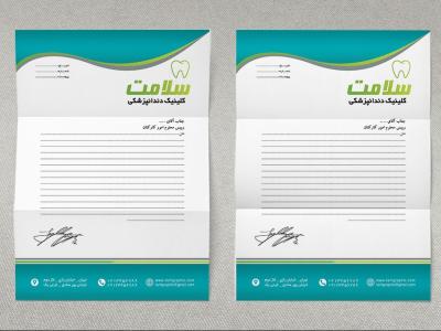 دانلود طرح لایه باز سربرگ و نامه اداری کلینیک دندانپزشکی با فرمت Psd 