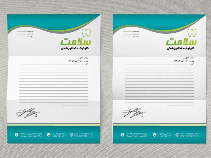 دانلود-طرح-لایه-باز-سربرگ-و-نامه-اداری-کلینیک-دندانپزشکی-با-فرمت-Psd-