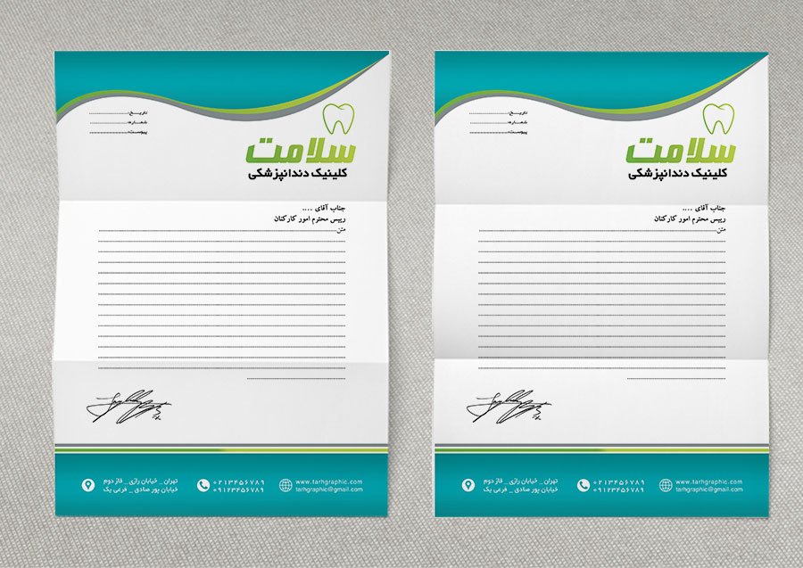 دانلود طرح لایه باز سربرگ و نامه اداری کلینیک دندانپزشکی با فرمت Psd 