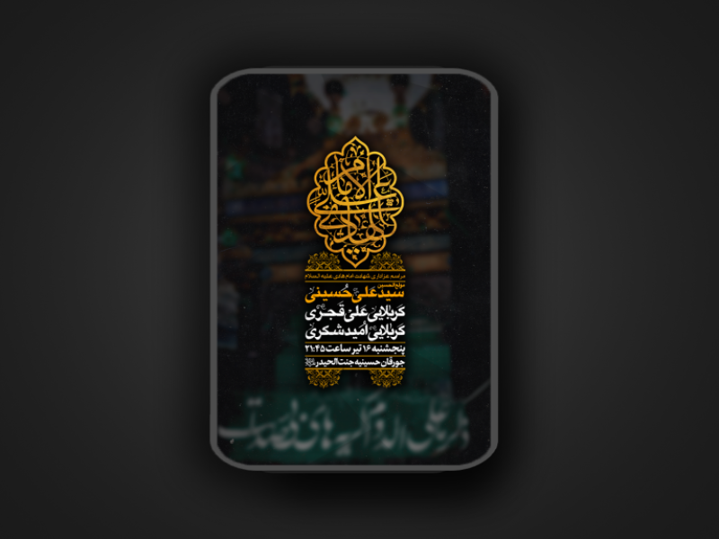 شهادت-امام-هادی(ص)