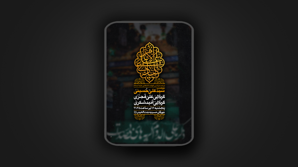 شهادت امام هادی(ص)