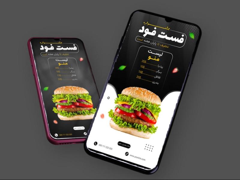 قالب-لایه-باز-پریمیوم-استوری-اینستاگرام-لیست-تخفیف-فست-فود-و-رستوران-در-دو-رنگ-مختلف-psd-