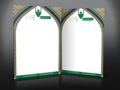 دانلود طرح لایه باز و قالب خام سربرگ مسجد با فرمت Psd 