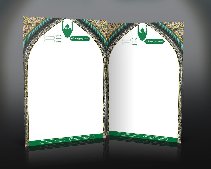 دانلود طرح لایه باز و قالب خام سربرگ مسجد با فرمت Psd 