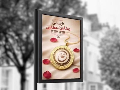  طرح لایه باز ولادت امام علی ع + استوری 