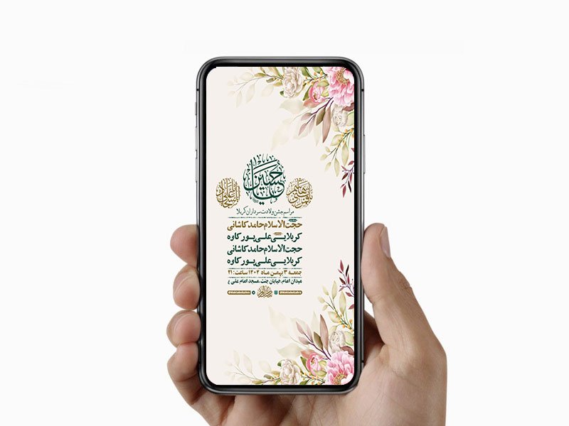  طرح لایه باز استوری ولادت سرداران کربلا 