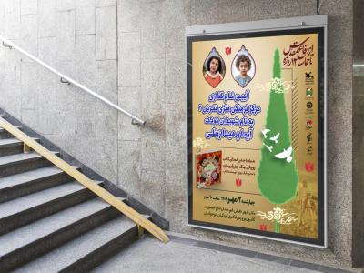  طرح لایه باز نشست فرهنگی هنری