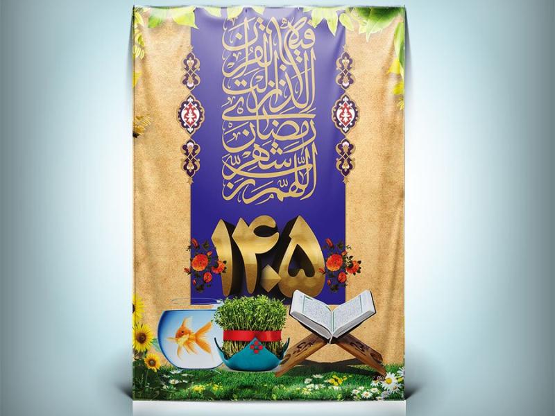 دانلود-طرح-بنر-ماه-رمضان-و-نوروز-1405-با-فرمت-Psd