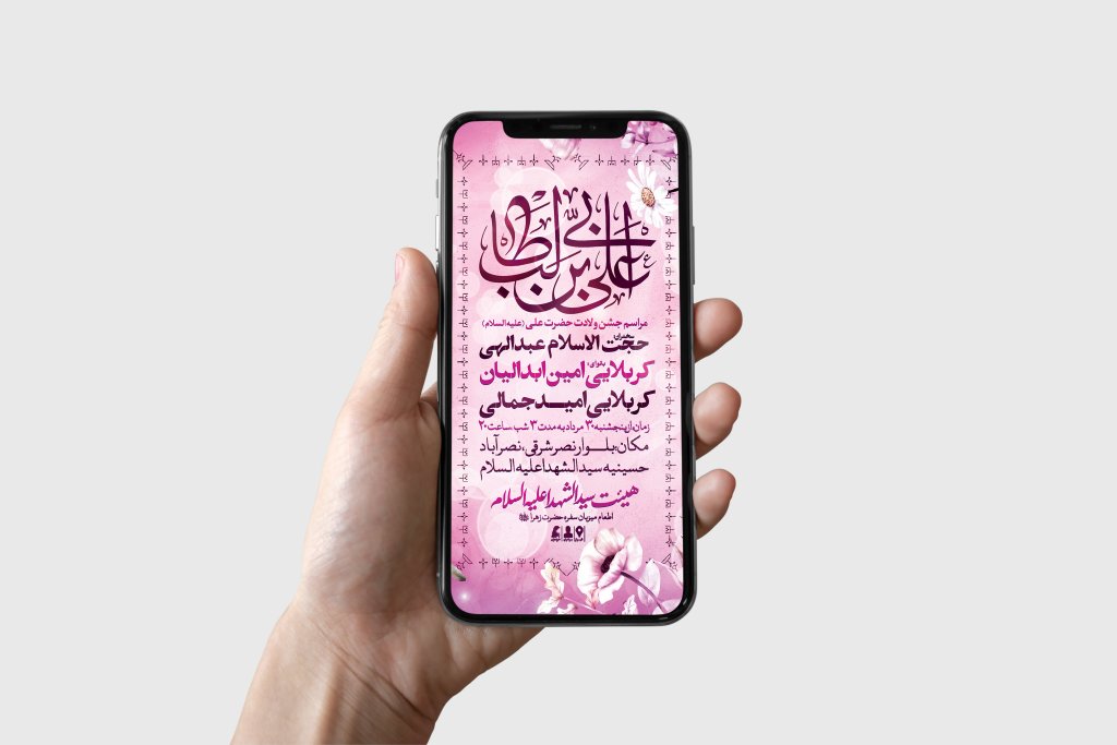 طرح لایه باز ولادت امام علی (ع)