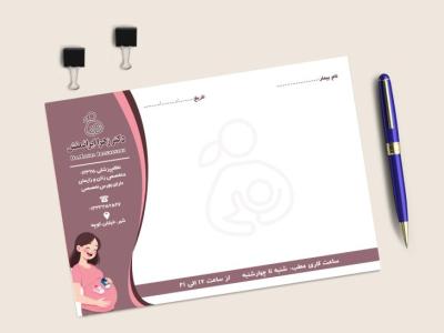 سرنسخه لایه باز متخصص زنان وزایمان