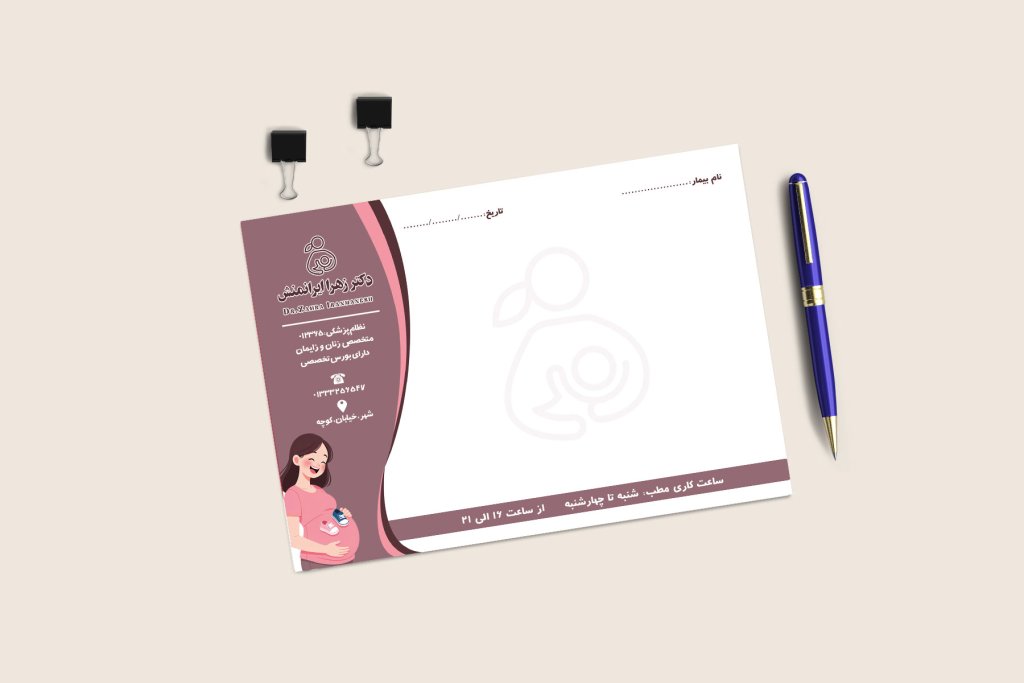 سرنسخه لایه باز متخصص زنان وزایمان