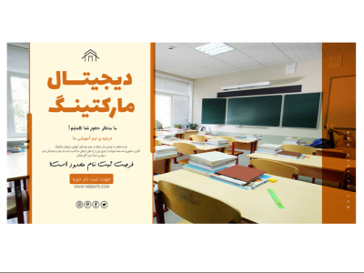 بنر پریمیوم سایت لایه باز دوره های آموزشی کمپین psd