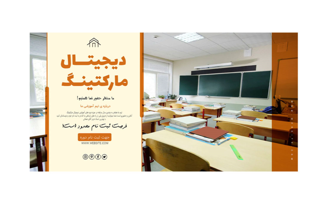 بنر پریمیوم سایت لایه باز دوره های آموزشی کمپین psd