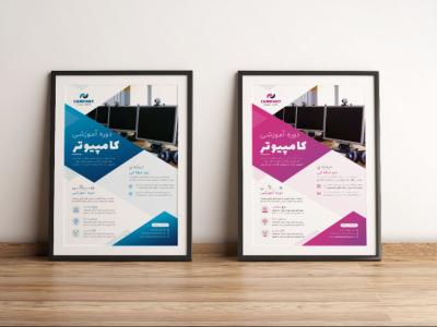 پوستر پریمیوم لایه باز ثبت نام دوره آموزشی دو رنگ مختلف psd 