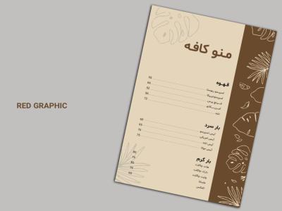 فایل لایه باز منو کافه