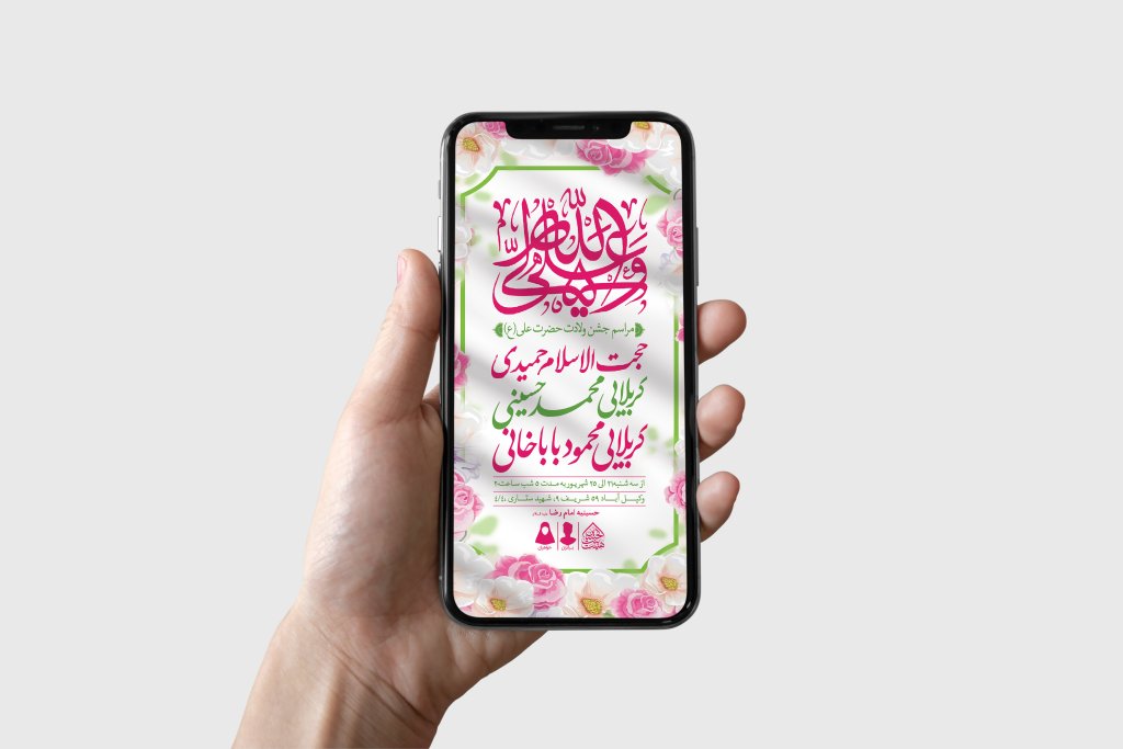 طرح لایه باز ولادت امام علی (ع)