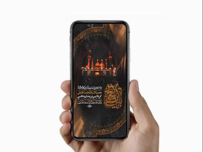  طرح لایه باز استوری شهادت امام کاظم ع 