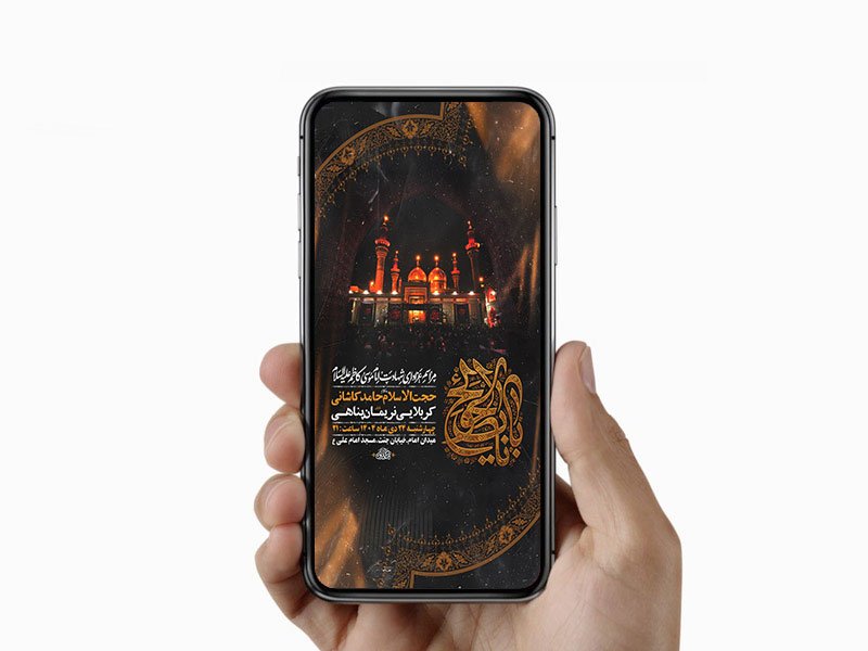  طرح لایه باز استوری شهادت امام کاظم ع 