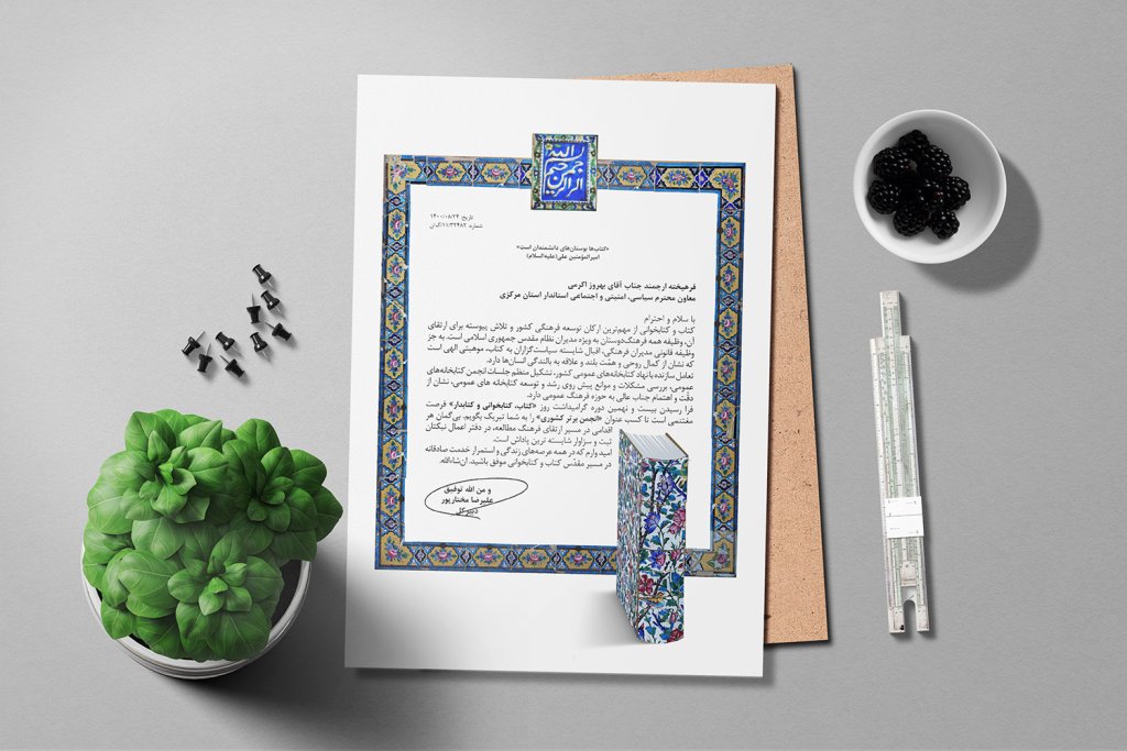  موکاپ لایه باز پوستر و کاغذ