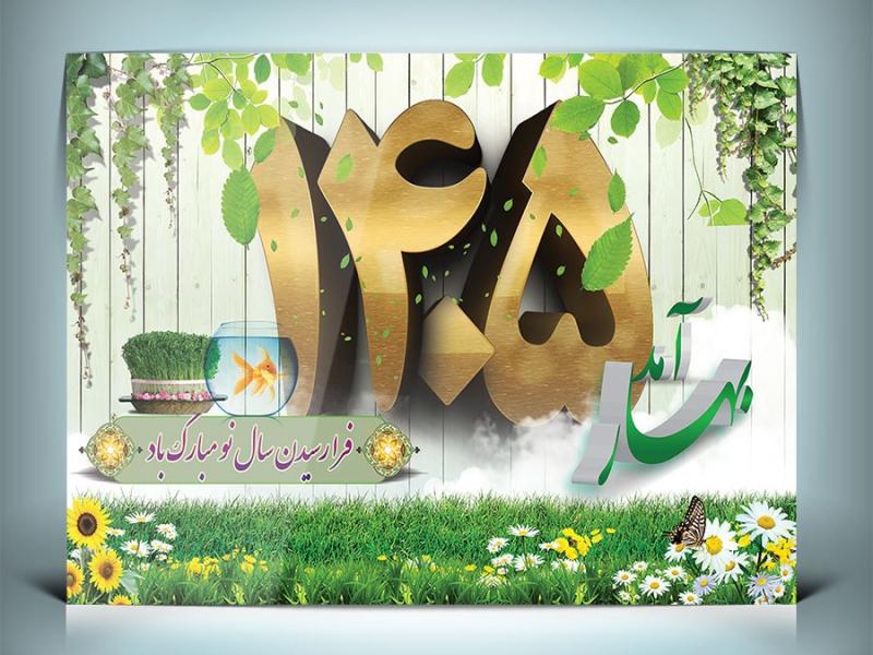 طرح-لایه-باز-بنر-و-پوستر-سال-1405-با-طرح-تایپوگرافی-1405-