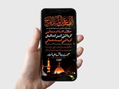 طرح لایه باز مراسم روضه هفتگی