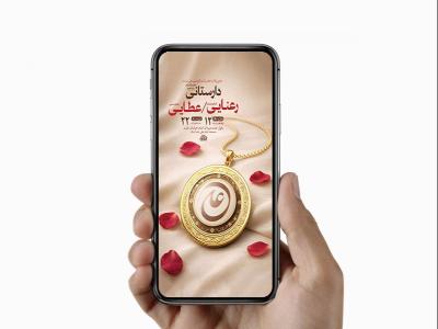  طرح لایه باز استوری ولادت امام علی ع 