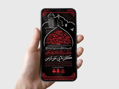 طرح لایه باز مراسم روضه هفتگی