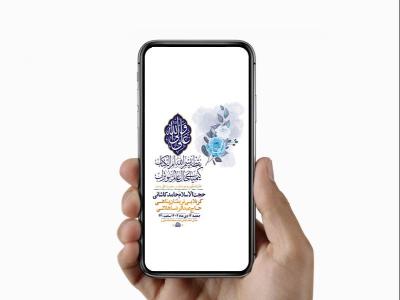  طرح لایه باز استوری ولادت امام علی ع 