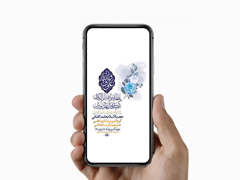  طرح لایه باز استوری ولادت امام علی ع 