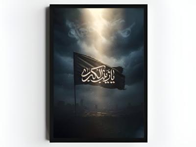 رحلت حضرت زینب سلام الله علیها.